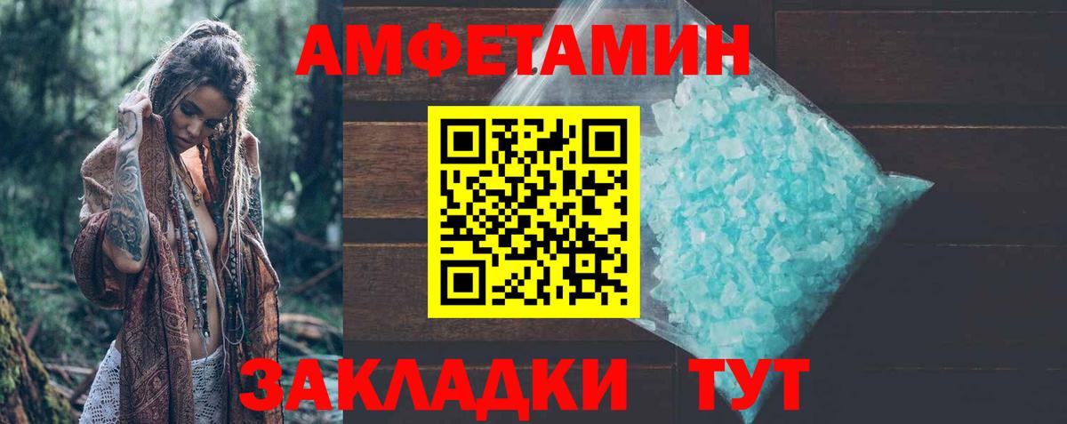 Нижнекамск  Amphetamine  Вход с VPN  Амфетамин  АМФЕТАМИН Розовый 