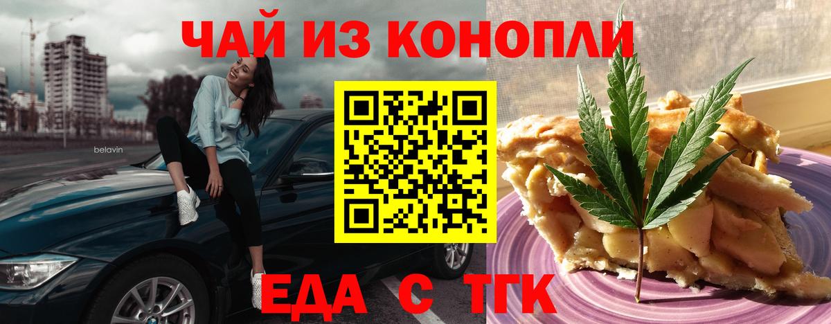 Canna-Cookies конопля Нижнекамск