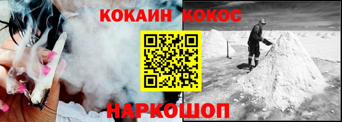 КОКАИН Columbia  COCAIN Columbia  Cocaine  Вход с VPN  Нижнекамск 