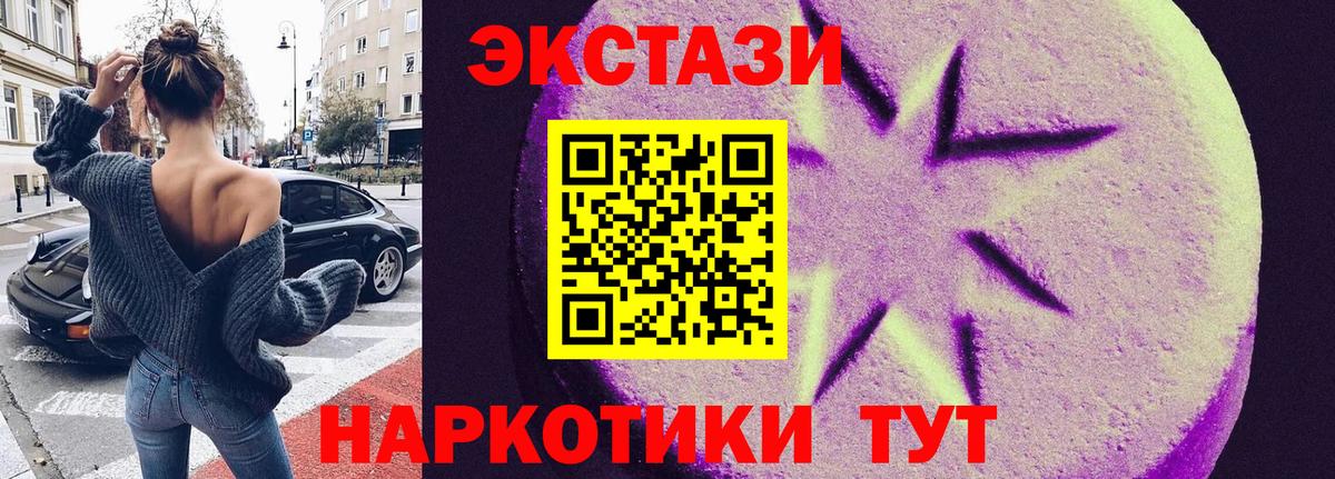 Нижнекамск  это наркотические препараты  Вход с VPN  Ecstasy  Ecstasy 300 mg  ЭКСТАЗИ XTC 
