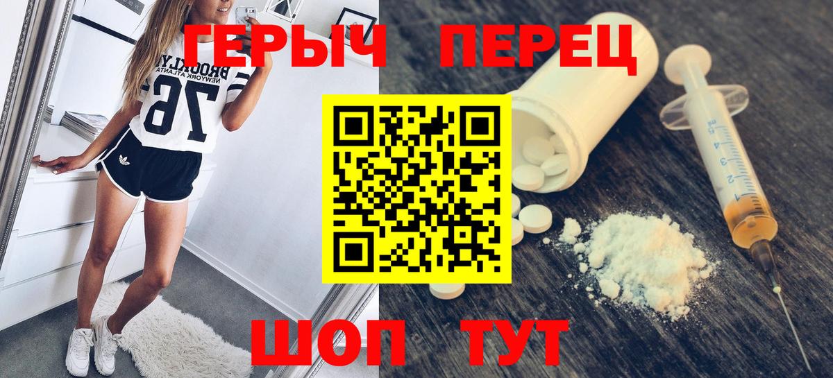 Нижнекамск  ГЕРОИН  Вход с VPN  ГЕРОИН герыч 