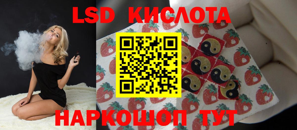 ЛСД экстази кислота Нижнекамск
