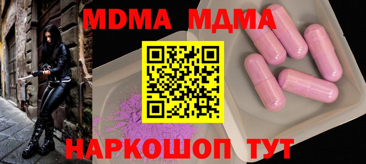 Нижнекамск  МДМА Molly  MDMA  Вход с VPN 