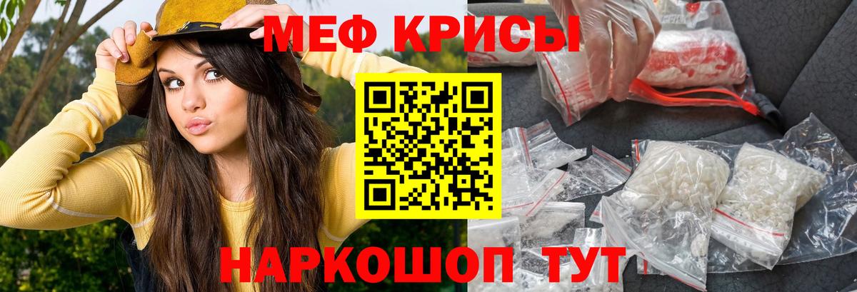 МЕФ мяу мяу  МЯУ-МЯУ  МЕФ mephedrone  купить наркотик  Нижнекамск  Вход с VPN  Мефедрон 