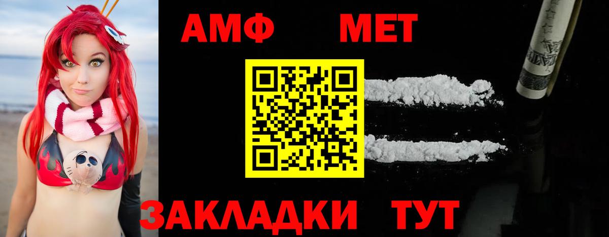 Нижнекамск  МЕТАМФЕТАМИН Декстрометамфетамин 99.9%  Вход с VPN 
