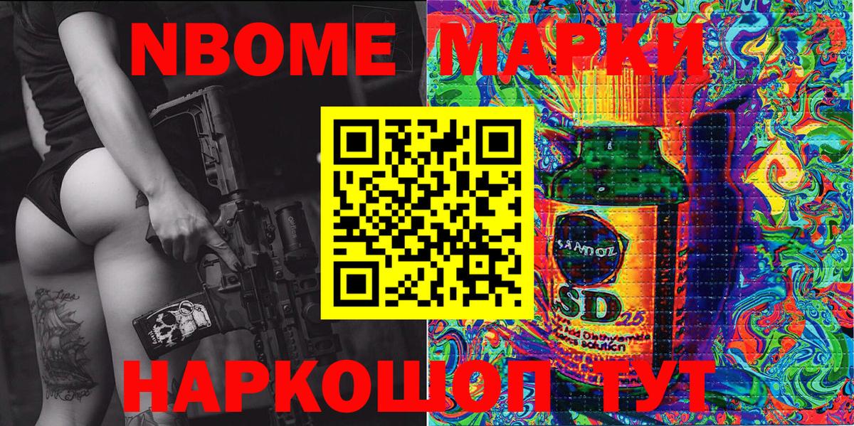 Марки 25I-NBOMe 1,5мг  Наркотические марки  Нижнекамск  Вход с VPN 