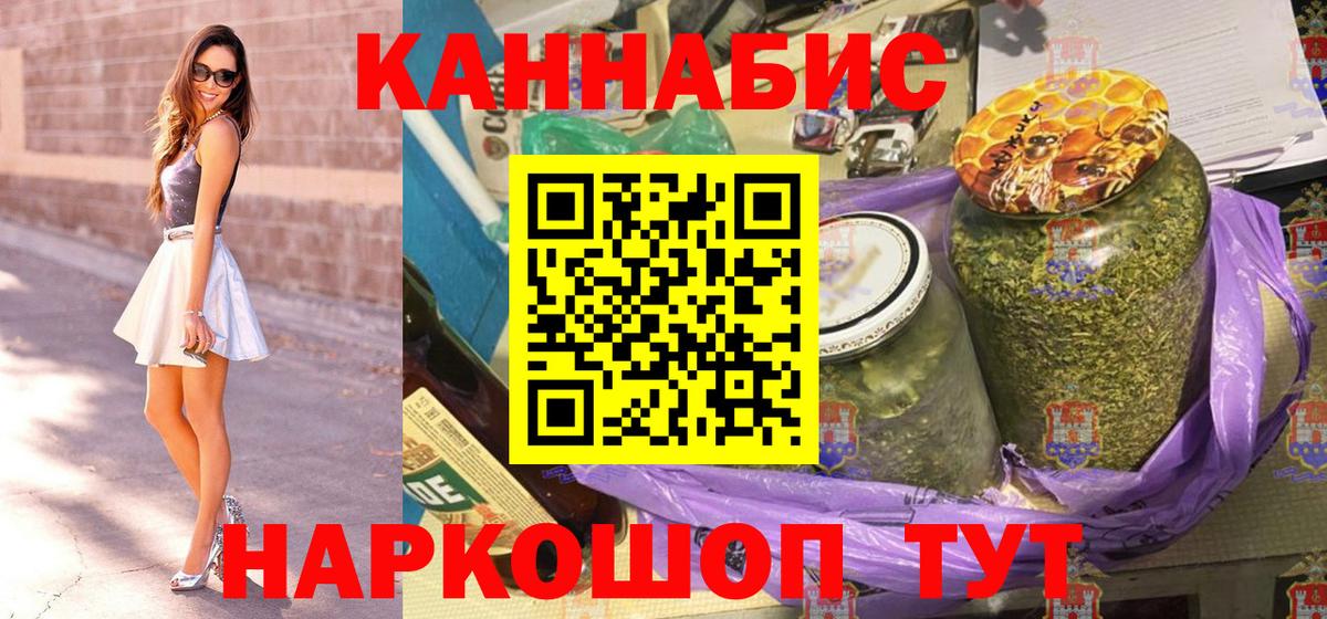Бошки Шишки конопля  Канабис семена  Вход с VPN  МАРИХУАНА White Widow  Нижнекамск 